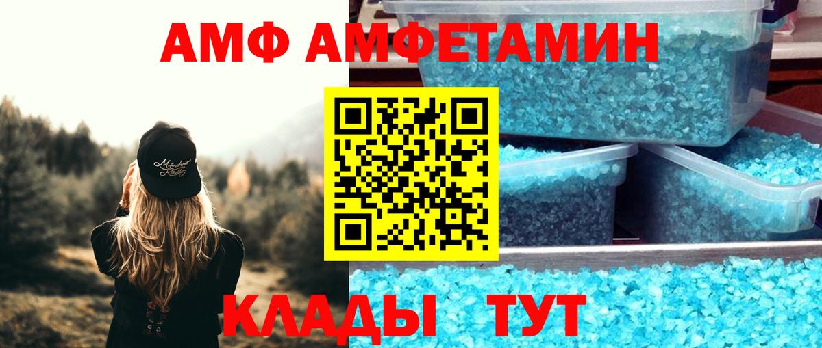 Амфетамин  Амфетамин  Вход с VPN  АМФ VHQ  Среднеуральск 