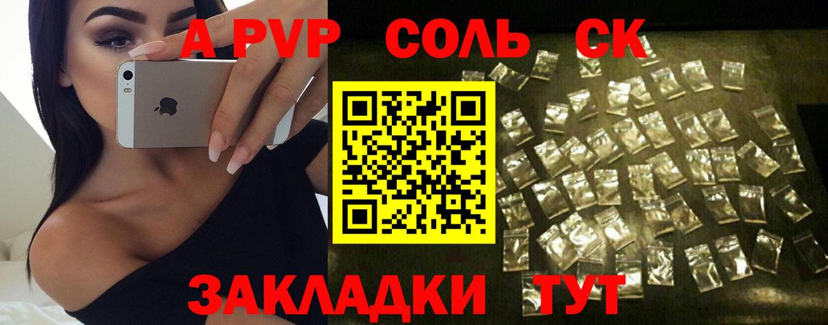 Alpha-PVP VHQ  Alpha-PVP  Вход с VPN  Alpha-PVP мука  Среднеуральск  Альфа ПВП Соль 