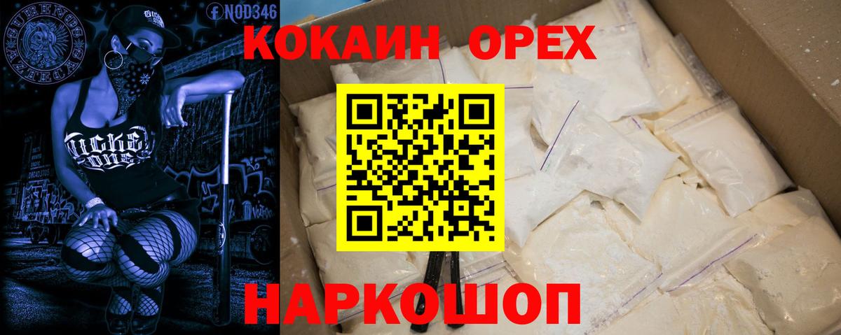 Cocaine Эквадор  COCAIN  Среднеуральск  Кокаин Колумбийский  Вход с VPN 