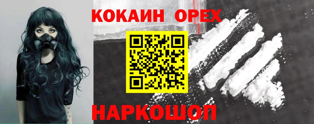 КОКАИН Эквадор Среднеуральск