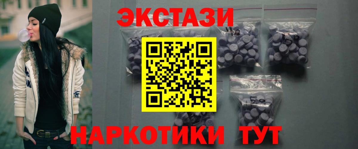 ЭКСТАЗИ 300 mg Среднеуральск
