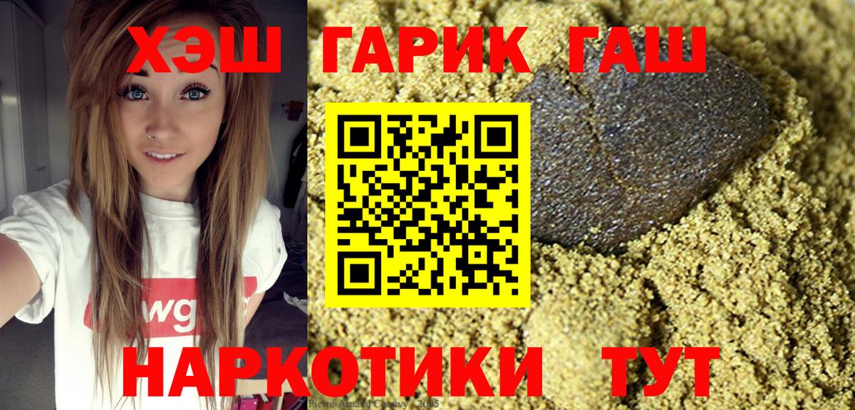 Гашиш  Гашиш гашик  Вход с VPN  Среднеуральск 