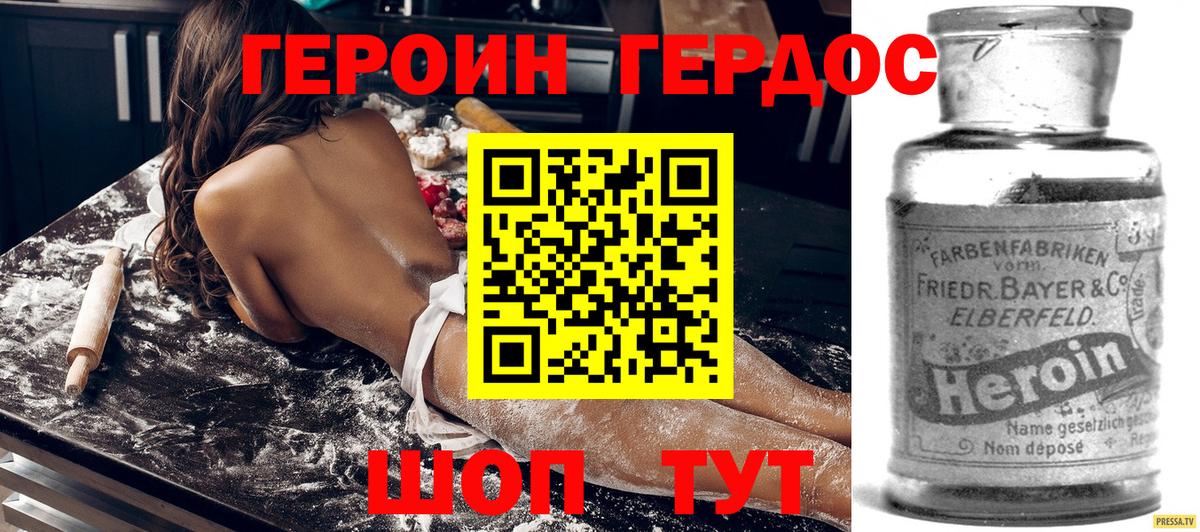 ГЕРОИН  Героин гречка  Вход с VPN  Среднеуральск 