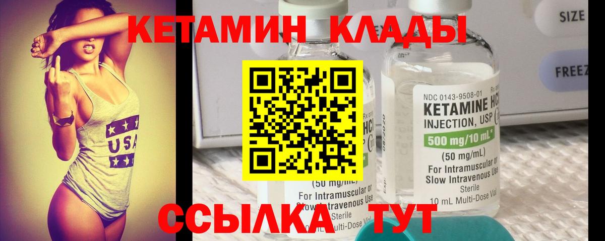 Среднеуральск  Кетамин VHQ  Вход с VPN  Кетамин VHQ 