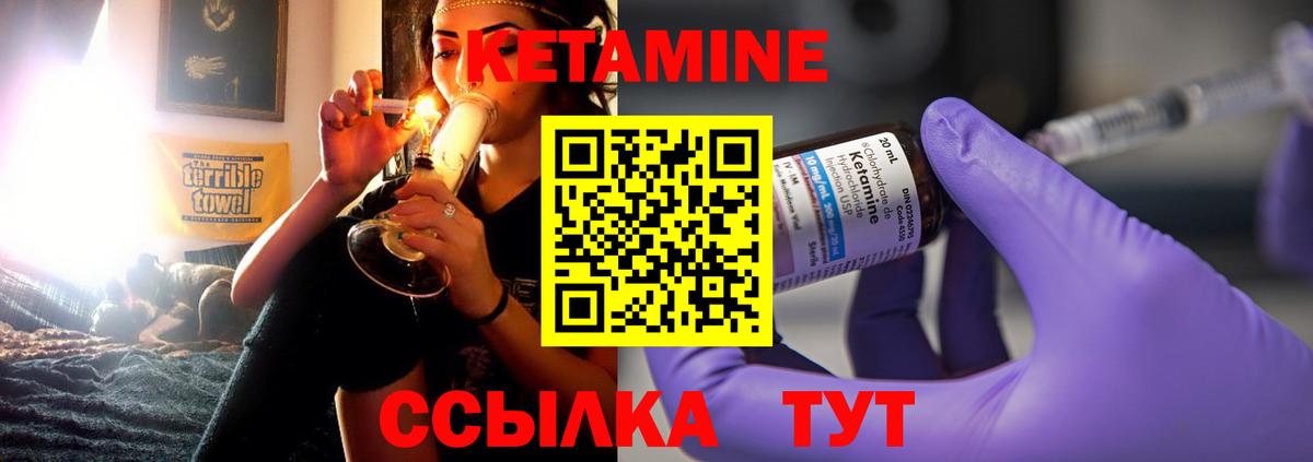 Кетамин ketamine Среднеуральск