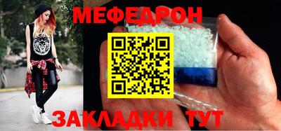 мефедрон мука Бузулук