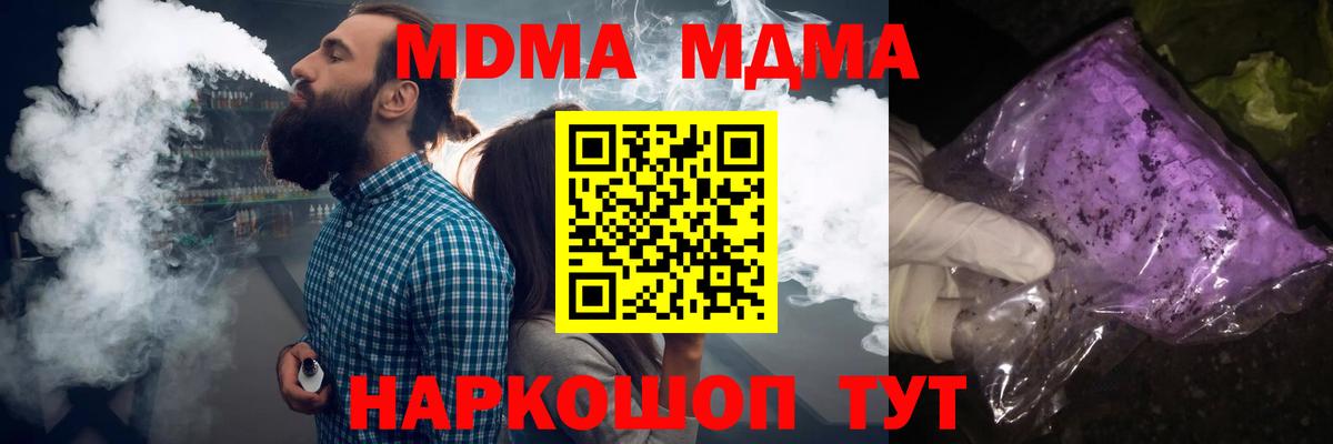 MDMA VHQ  MDMA Molly  Вход с VPN  МДМА  Среднеуральск 