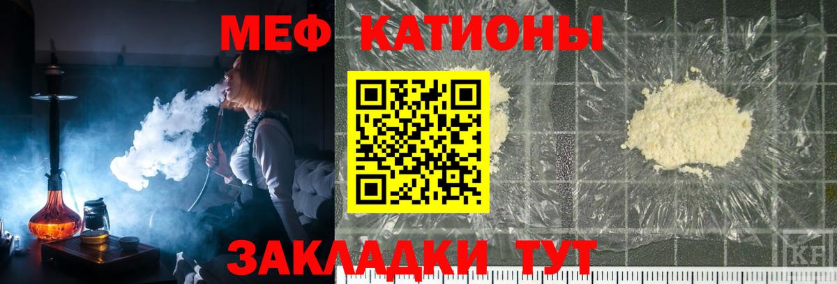 Меф mephedrone  Меф кристаллы  Среднеуральск  Вход с VPN 