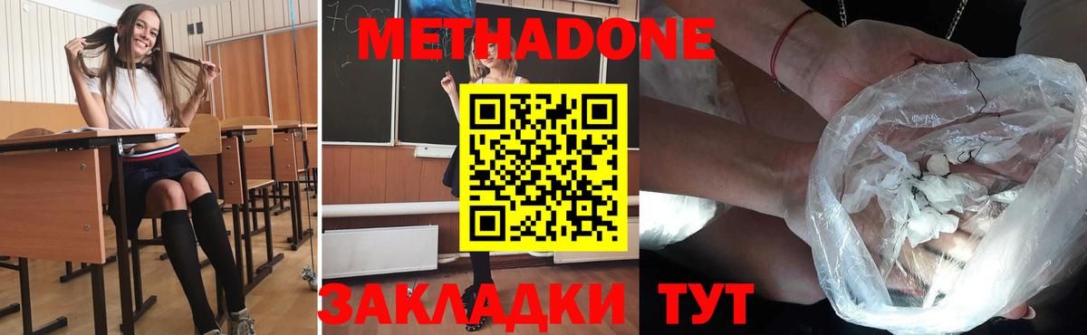 Метадон methadone  Вход с VPN  Среднеуральск 