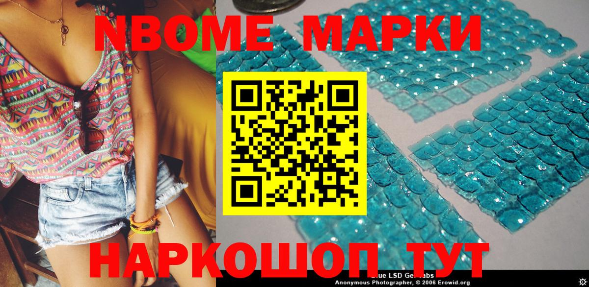 Марки NBOMe 1,8мг  Вход с VPN  Марки N-bome  дарнет шоп  Среднеуральск 