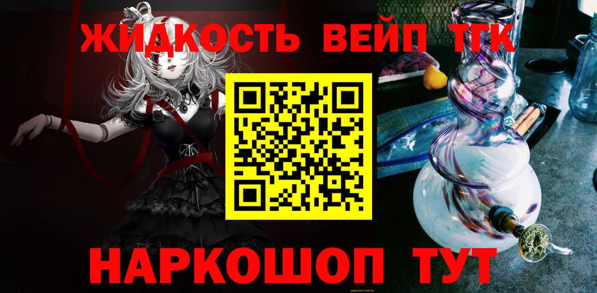 Дистиллят ТГК THC oil Среднеуральск