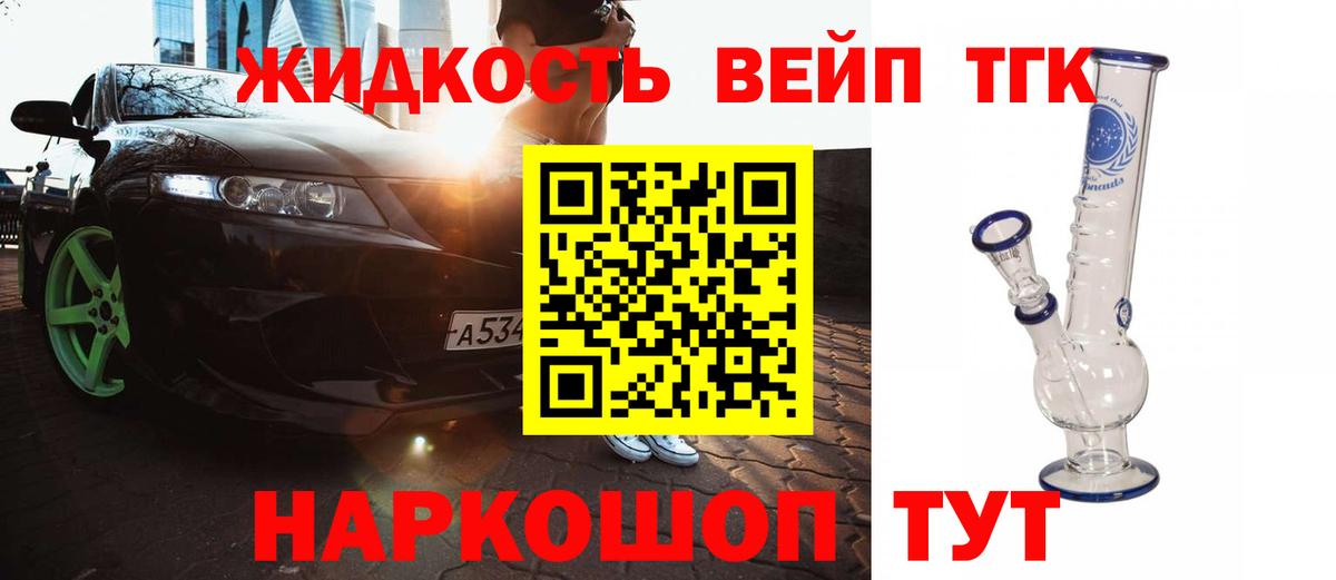 ТГК Wax  Вход с VPN  ТГК вейп  Среднеуральск 
