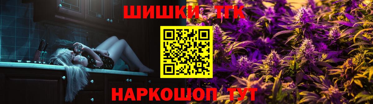 Канабис THC 21% Среднеуральск